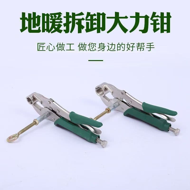 Floor heating dismantling heavy-duty pliers floor heating cleaning pipe removal tool pipe wrench