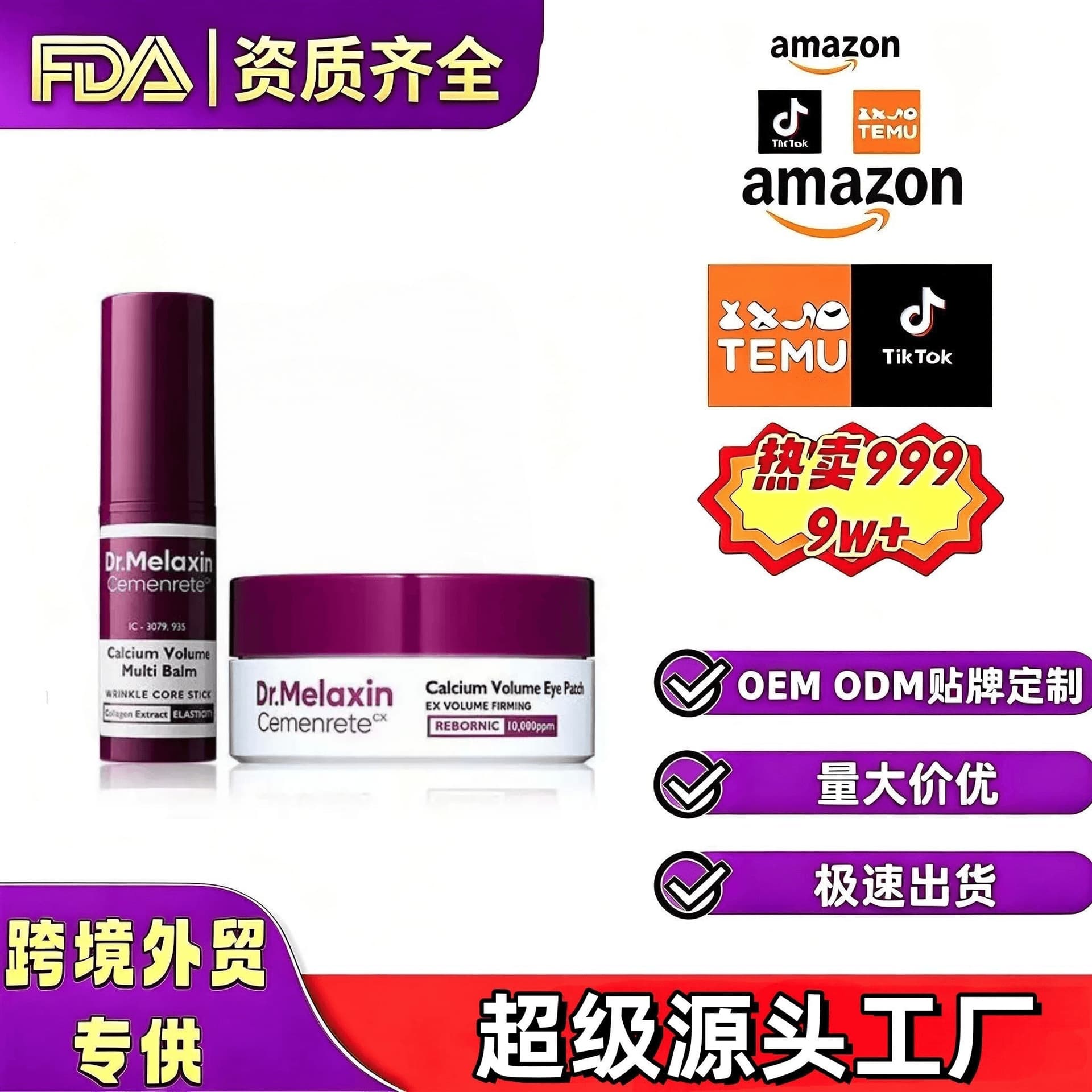 TK Cross-border Hot Selling Dr.Melaxin Cemenrete Calcium Gel Eye Mask Multi-Calcium Moisturizing Eye Stick In Stock