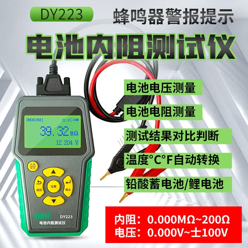 Duoyi DY223 Battery Internal Resistance Tester 18650 LiFePO4 Ternary Lithium Battery Tester