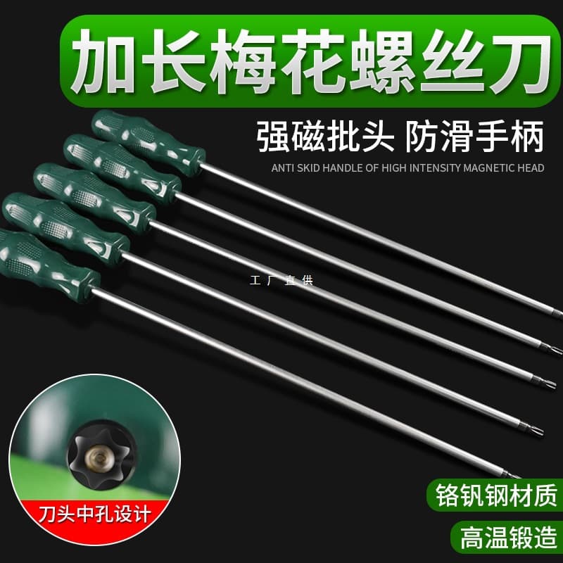 Extended handle Torx screwdriver set (15T, 20T, 25T, 27T, 30mm)
