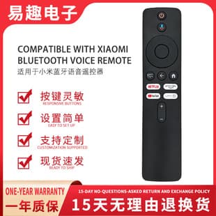 Yiqu XMRM-M3 Remote Control Compatible with Xiaomi 3rd Gen Set-Top Box XIAOM TVBOX S 3rd Gen
