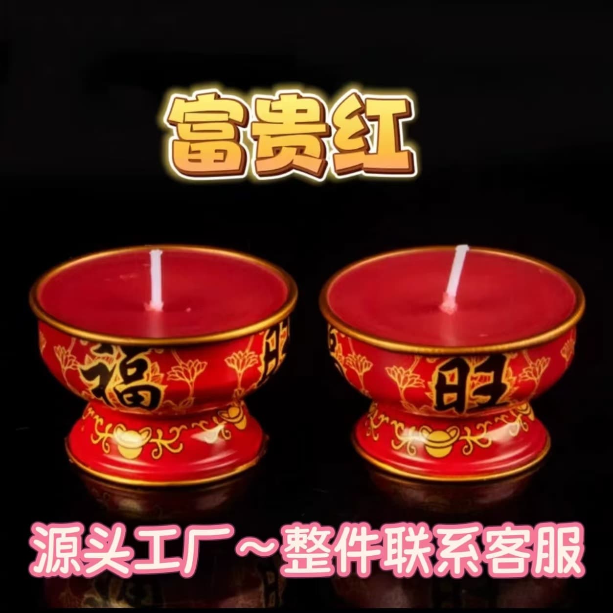 Fuwang Butter Lamp, Festive Red 8-Hour God of Wealth Lamp, Small Incense Candle, New Style, Iron Shell, Bringing in Wealth and Treasure