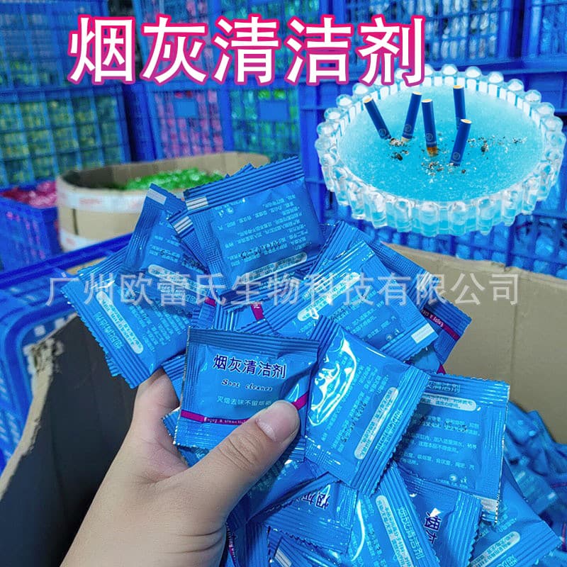 Bagged Ash Cleaner for Ashtrays, Home and Hotel Use, Wholesale Manufacturer, Odor Eliminating Miracle Product