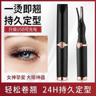 Bestseller Electric Eyelash Curler Long-lasting Curl Electric Hot Intelligent Rechargeable Eyelash Clamp Electric Lash Curler