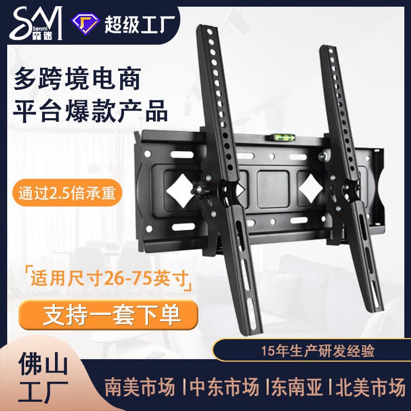 Senjiang Wholesale 26~75 Inch Adjustable Universal TV Wall Mount, Tilt and Swivel TV Bracket