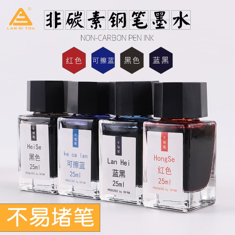 Bad pen tip fountain pen ink 25ml non-carbon dye type non-clogging pen ink black pure black ink blue black ink color