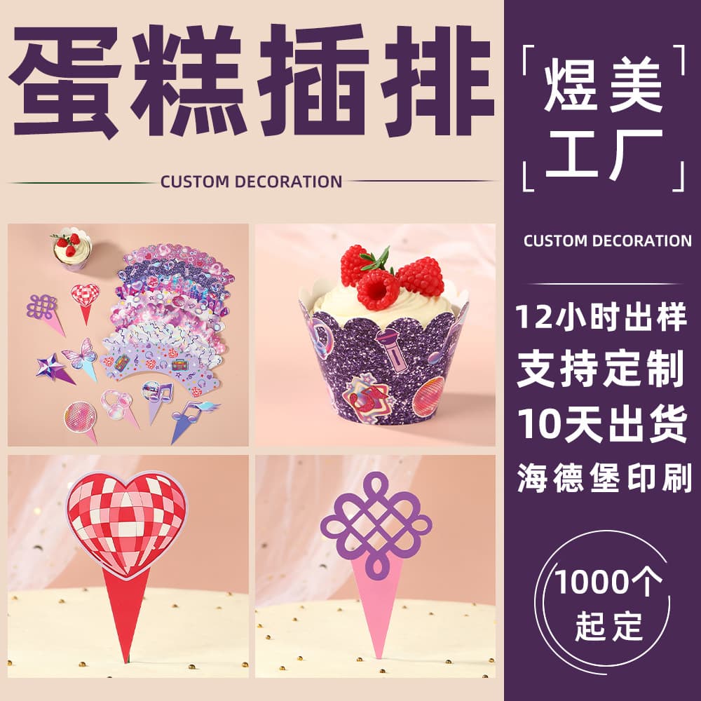 Cake Insert Cartoon Cake Cup Food Grade Baking Insert High Temperature Resistant Baking Mold Cake Cup