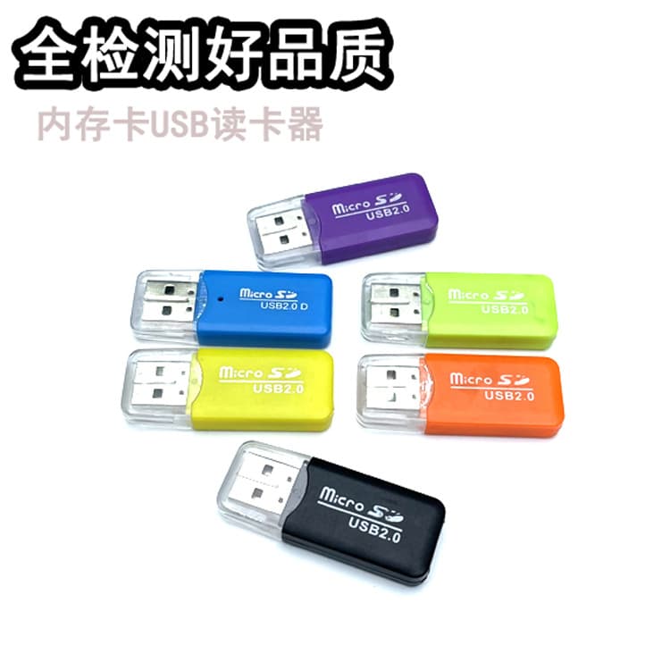 Factory wholesale, fully tested, cool-to-use card reader for TF cards/mobile phone memory cards, high-speed USB 2.0 card reader.