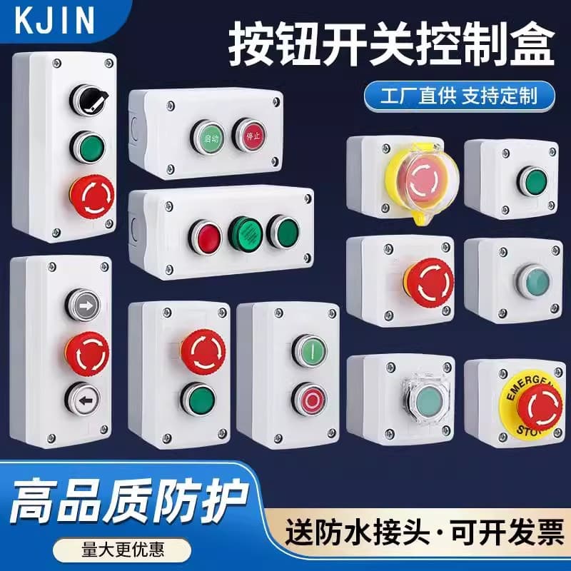 Button Switch Control Box 123-Hole Emergency Stop Indicator Light Start Stop Switch Waterproof Elevator Industrial Switch Box