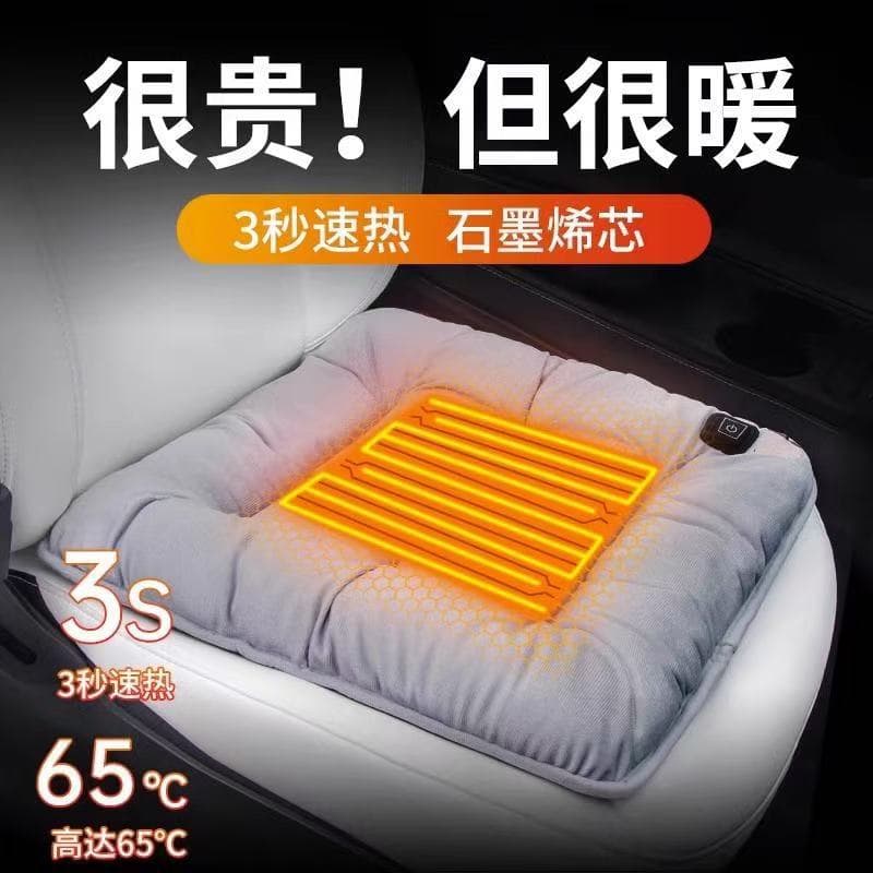 Graphene Car Heating Seat Cushion Universal Vehicle Warmth Electric Heating Single Pad Office Charging Heated Seat Pad