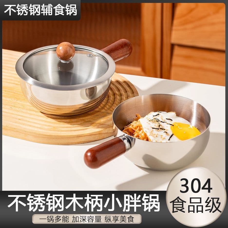 304 stainless steel chubby food pot, multi-functional cooking sauce bowl, heat-proof wooden handle small bowl instant noodle pot
