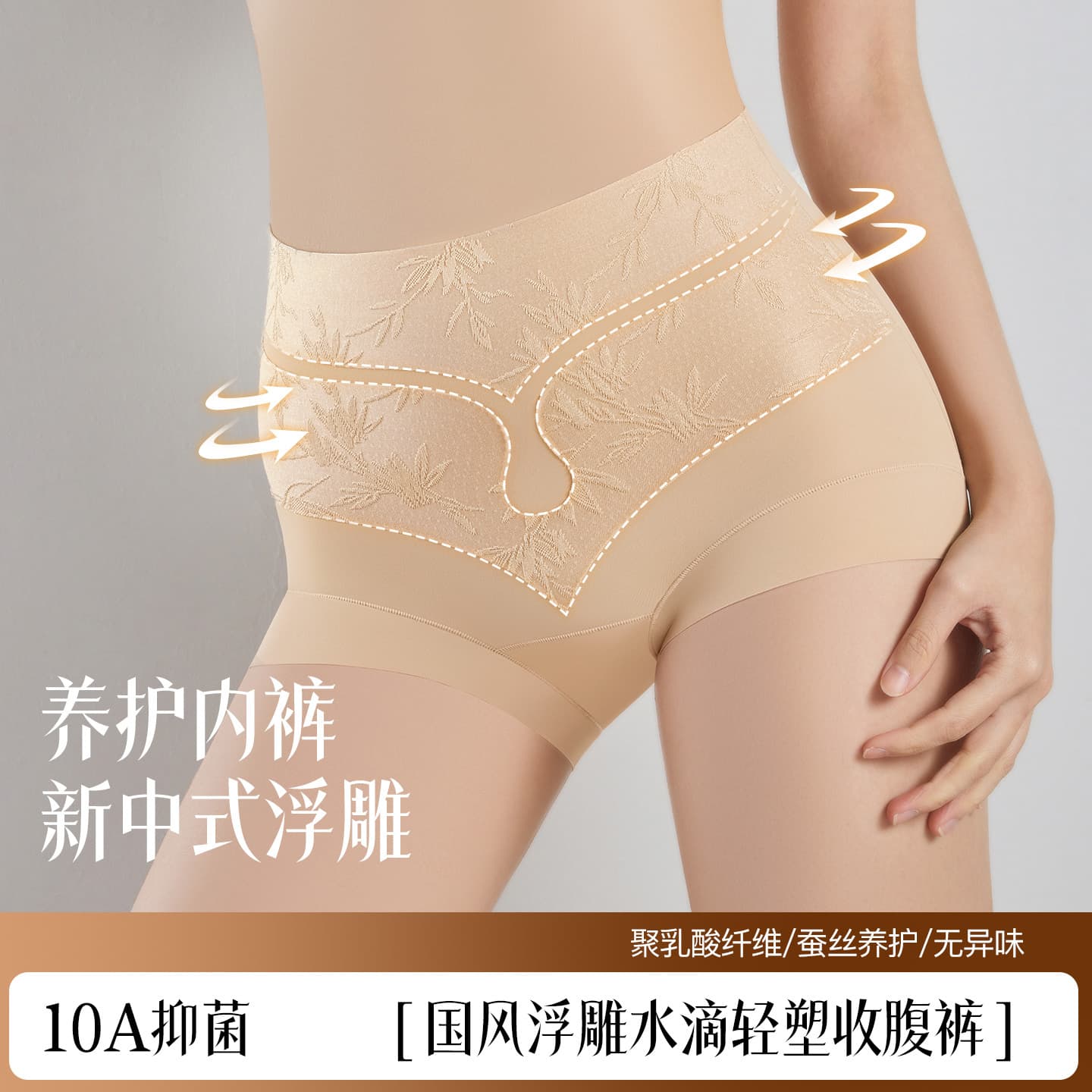 New Chinese Style Embroidery Seamless Women's High-Waist Shapewear Panty for Tummy Control and Hip Lifting