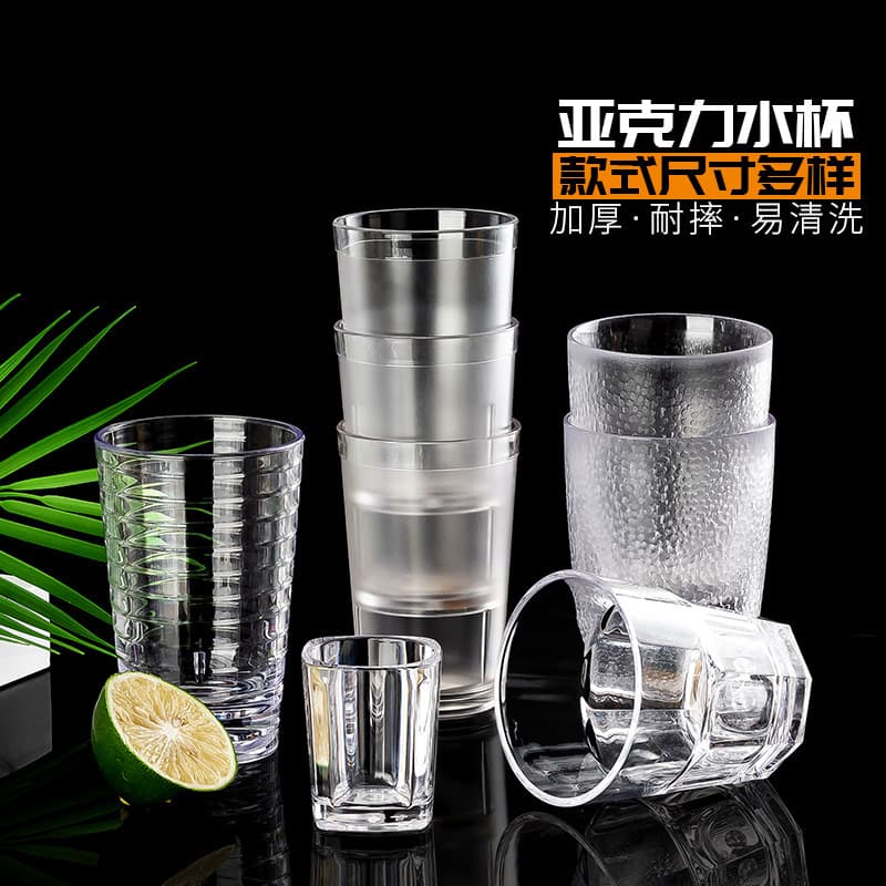 Acrylic Water Cup Commercial PC Cup Transparent Plastic Cup Beer Cup Frozen Drink Cup Juice Cup Reusable Cup