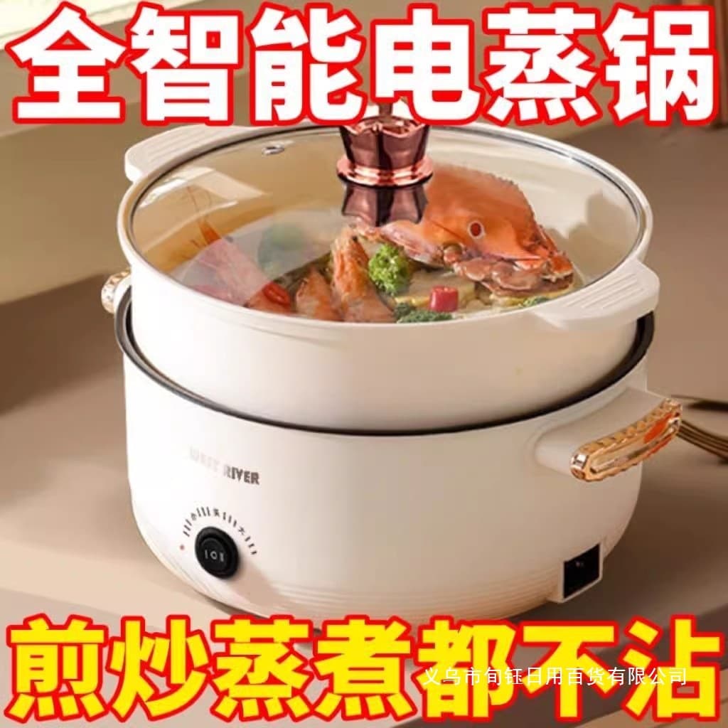 German Fully Automatic Electric Hot Pot, Integrated Stir-fry Pan, Multi-function Cooking Pot, Steaming, Frying, Stir-frying, and Hot Pot Non-stick Electric Steamer