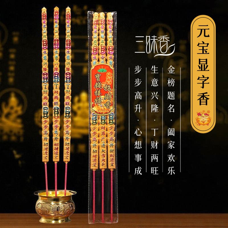Top Scholar Incense for Success, Wealth God Attracting Treasure Ingot Incense, Buddha Worship Tall Sticks, Thick Temple Worship Sticks