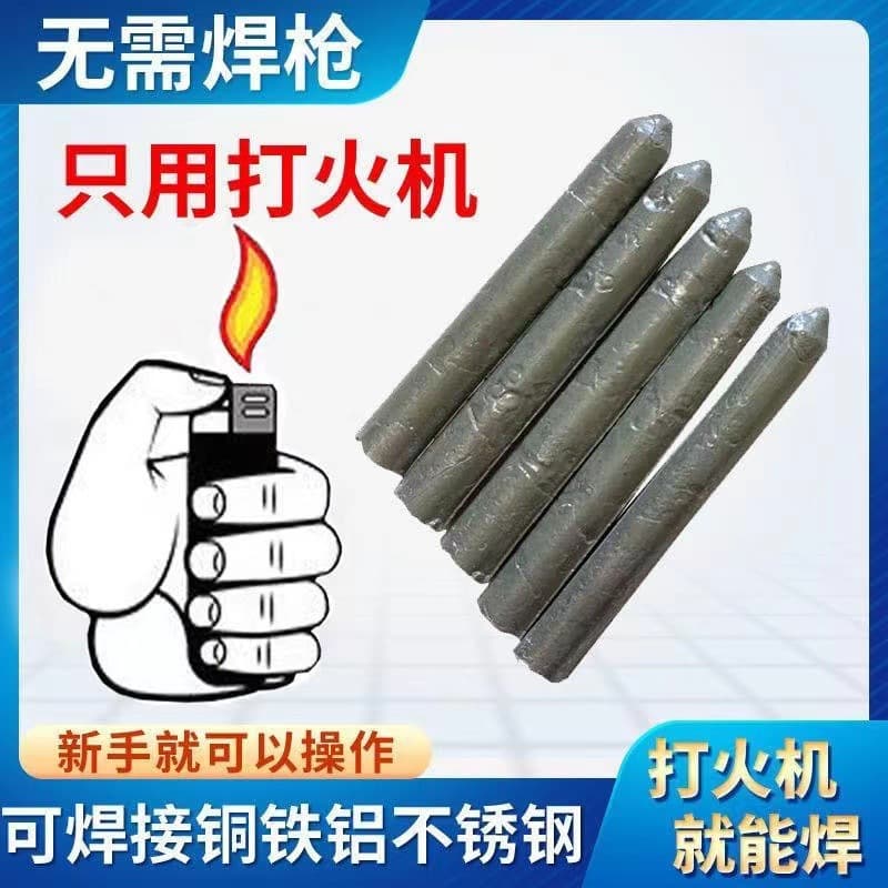 Newly upgraded low-temperature copper, iron, aluminum welding rods, household lighter welding for copper, iron, aluminum, stainless steel tanks, plastic pipes, a helper.