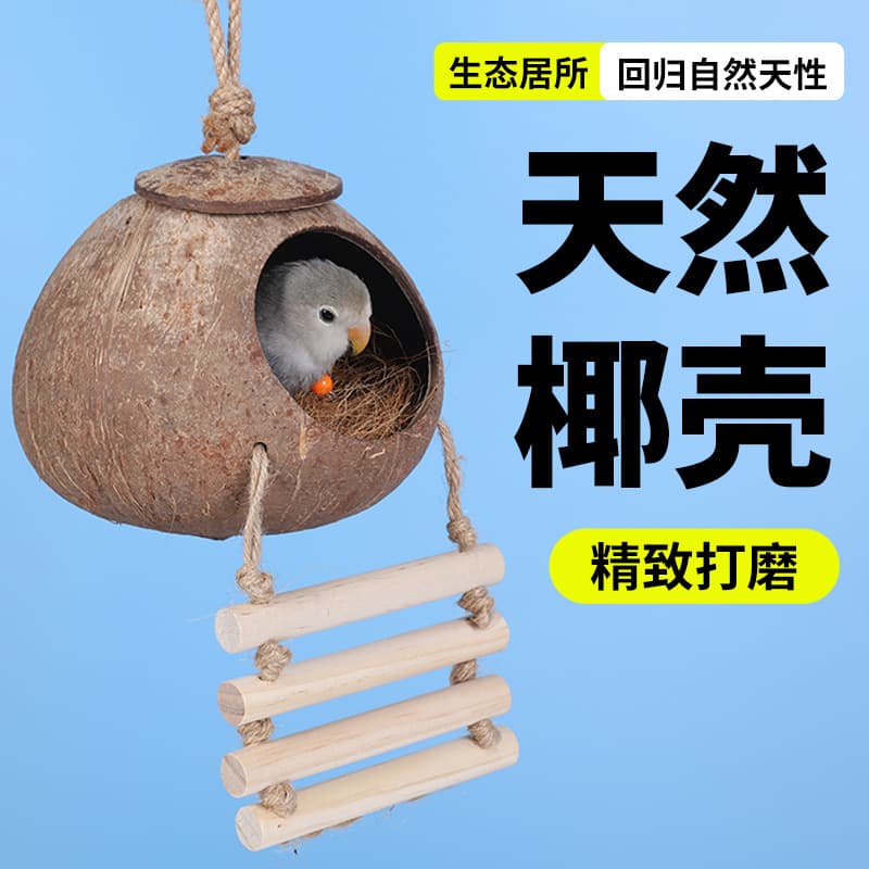 Coconut Shell Bird Nest for Budgie, Cockatiel, Lovebird, Parrot, Pet Warmth Woven Grass Nest, Bird Toy Supplies