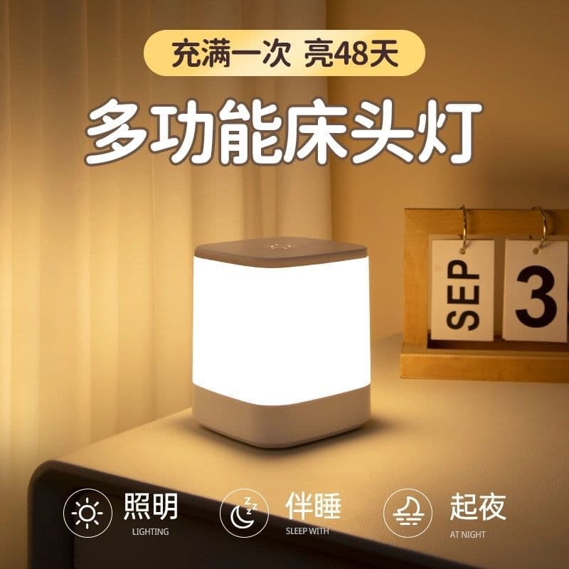 Rechargeable touch night light with long battery life, baby feeding table lamp, bedside lamp, bedroom furniture expert selection.