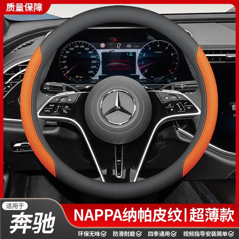 Mercedes-Benz Steering Wheel Cover C260L/E300L/GLE350/GLC260/GLB200/GLK Genuine Leather All-Season Universal