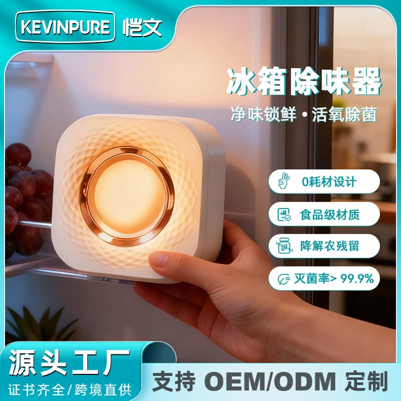 Refrigerator deodorizer ozone generator sterilization odor removal fresh-keeping household shoe cabinet wardrobe purifier cross-border customization