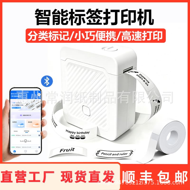 Cross-border exclusive Q21 Bluetooth thermal label machine portable inkless printer interval continuous universal label machine