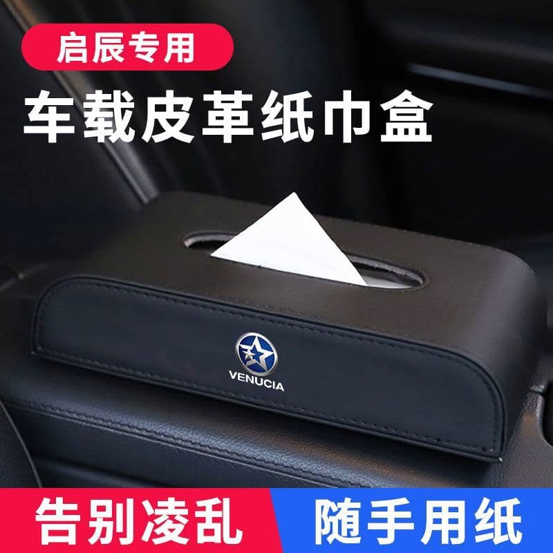 Car-Mounted Tissue Box and Paper Bag Holder Leather Material for Qicheng DAV D60EV T60 T90 T70 E30 Star Cars Jewelry Accessory