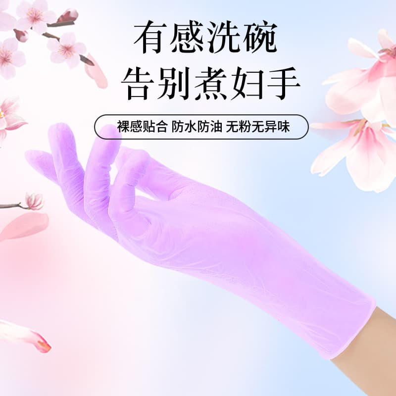 Multi-purpose Disposable Nitrile Gloves Specifically for Kitchen Work Household Gloves PVC Nitrile Rubber Thickened 30pcs