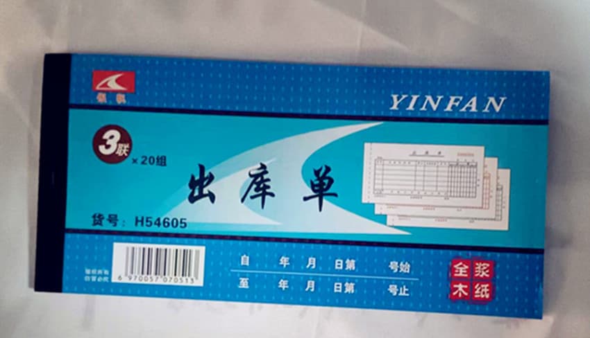 Yinfan 54-size triplicate carbonless bill, inbound slip, auto-copy form, 8.5*17.5cm outbound slip
