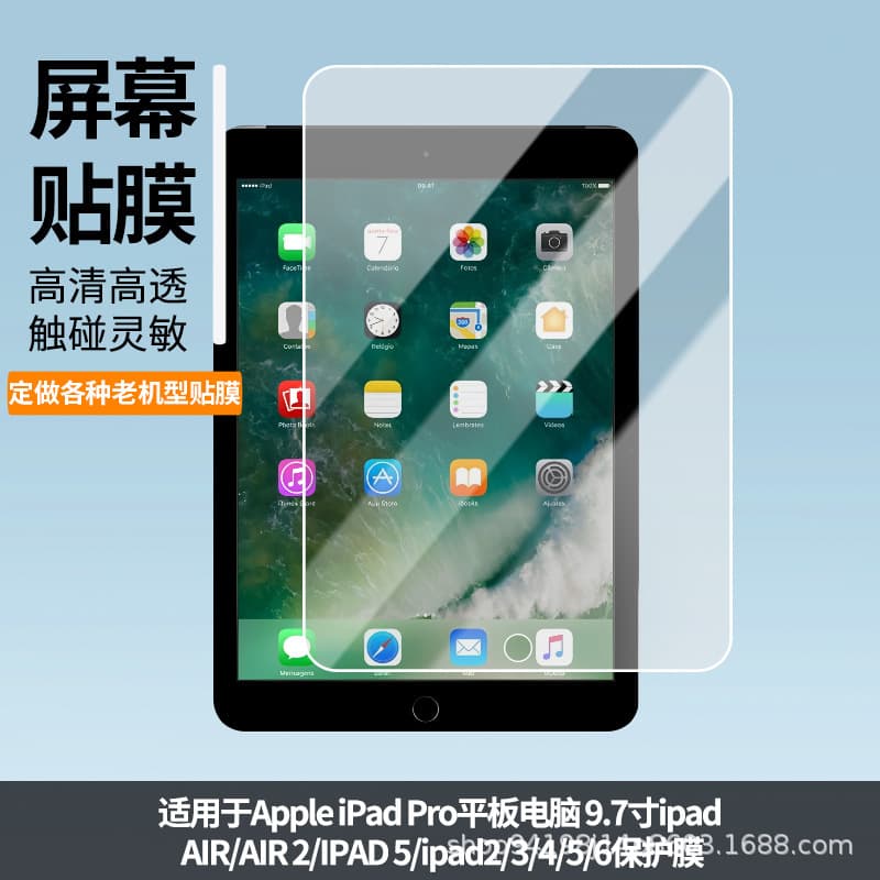 Compatible with Apple MF841CH Tablet Screen Protector Matte Anti-Fingerprint Film Anti-Explosion Anti-Blue Light Film Wholesale