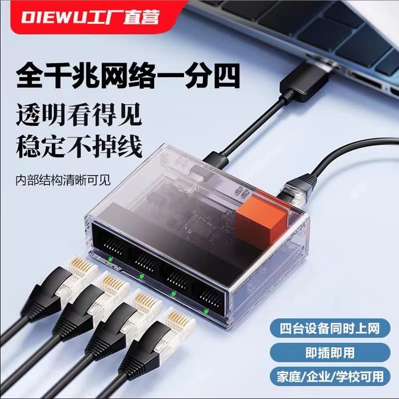 Diewu TXE351 Gigabit Ethernet Cable One-to-Two Splitter Transparent Plastic Case 5-Port Gigabit Switch One Input Four Output