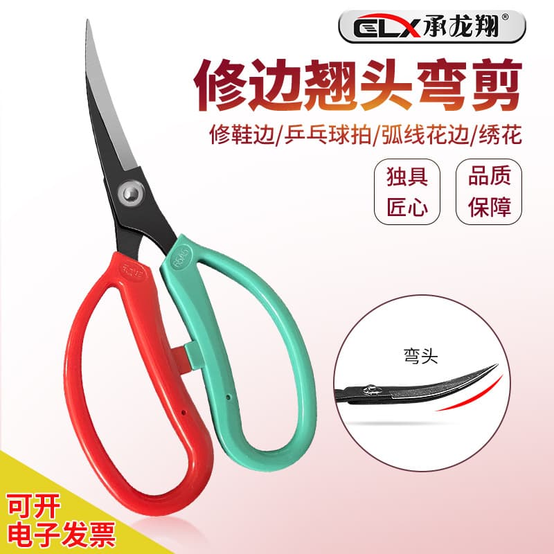 Curved Head Scissors, Curved Tip Scissors for Household and Industrial Use, Pointed Scissors for Leather Trimming, Shoe Edge Trimming, Embroidery, Arc Shape