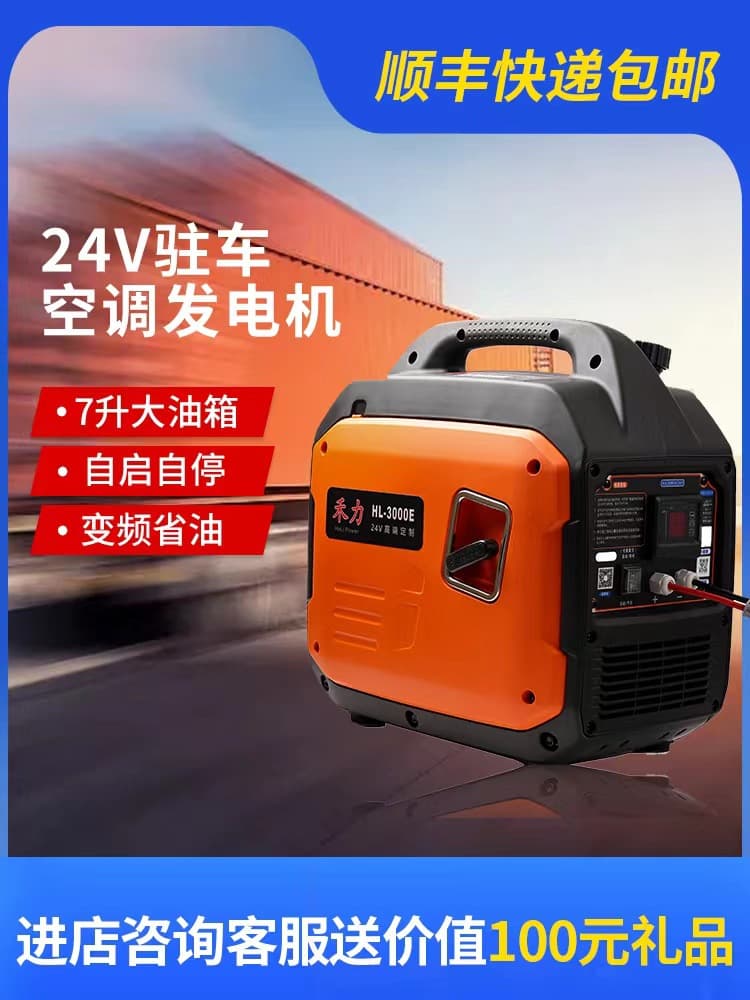 Truck 24V Generator for Vehicle-Mounted Parking Air Conditioner, Gasoline Portable Automatic Start-Stop Silent High Power DC
