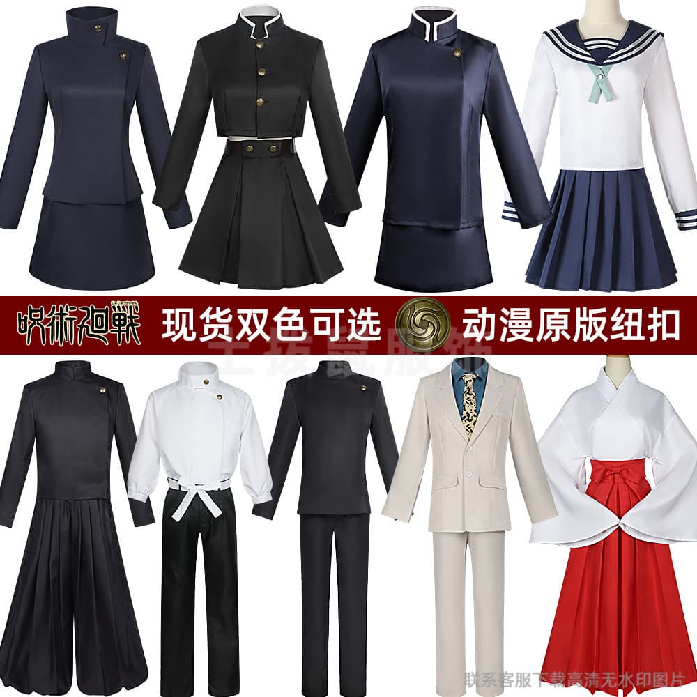 Jujutsu Kaisen Cosplay Costume Set for Men and Women - Suguru Geto, Satoru Gojo, Anime Cosplay Outfit