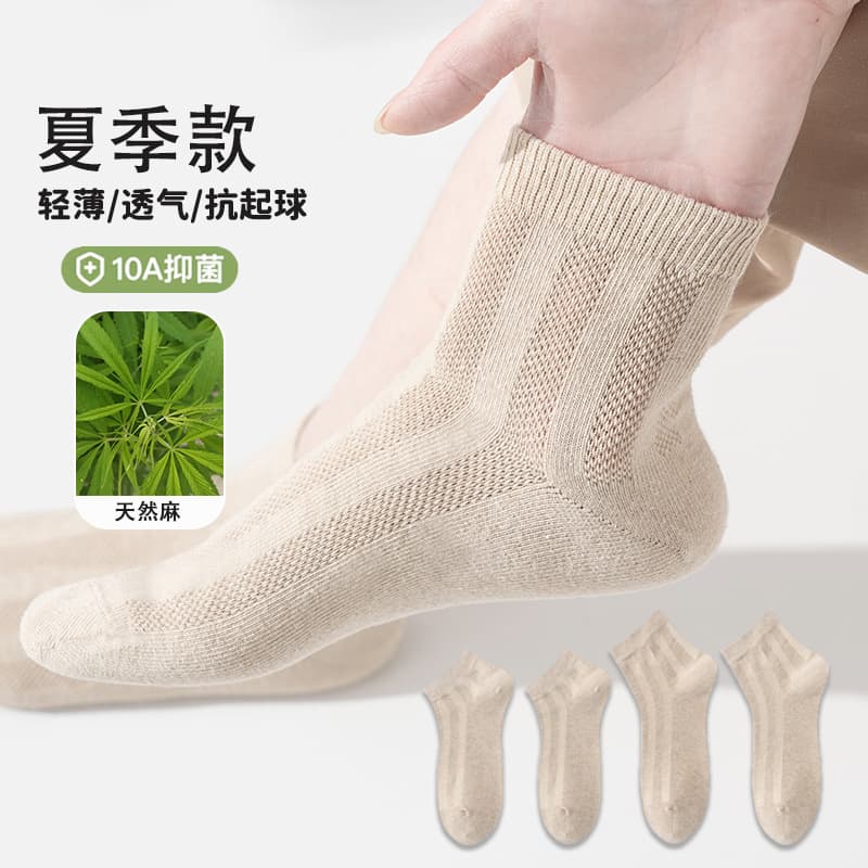 Natural Hemp Socks for Men and Women, Mid-Calf Socks for Summer, Lightweight, Breathable and Comfortable, Couple's Hemp Antibacterial Breathable Short Socks
