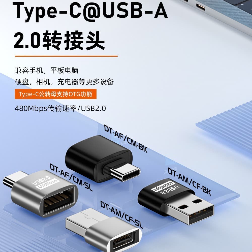 USB to Type-c OTG multifunctional adapter mobile phone hard disk camera 480Mbps data transmission converter