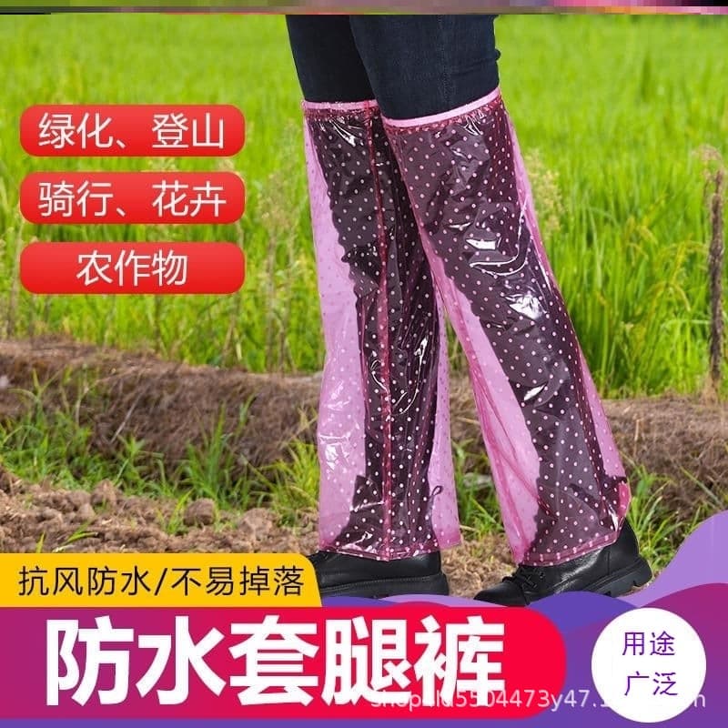 Extended waterproof leg sleeves, adult rain gear for rain/stain protection, outdoor morning dew riding windbreak matching