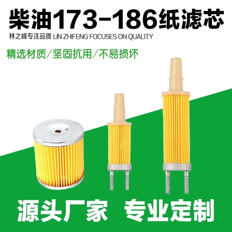 Diesel Engine Parts Air-Cooled Diesel Micro Cultivator Water Pump Parts 170/173/186/Yellow Paper Filter Element