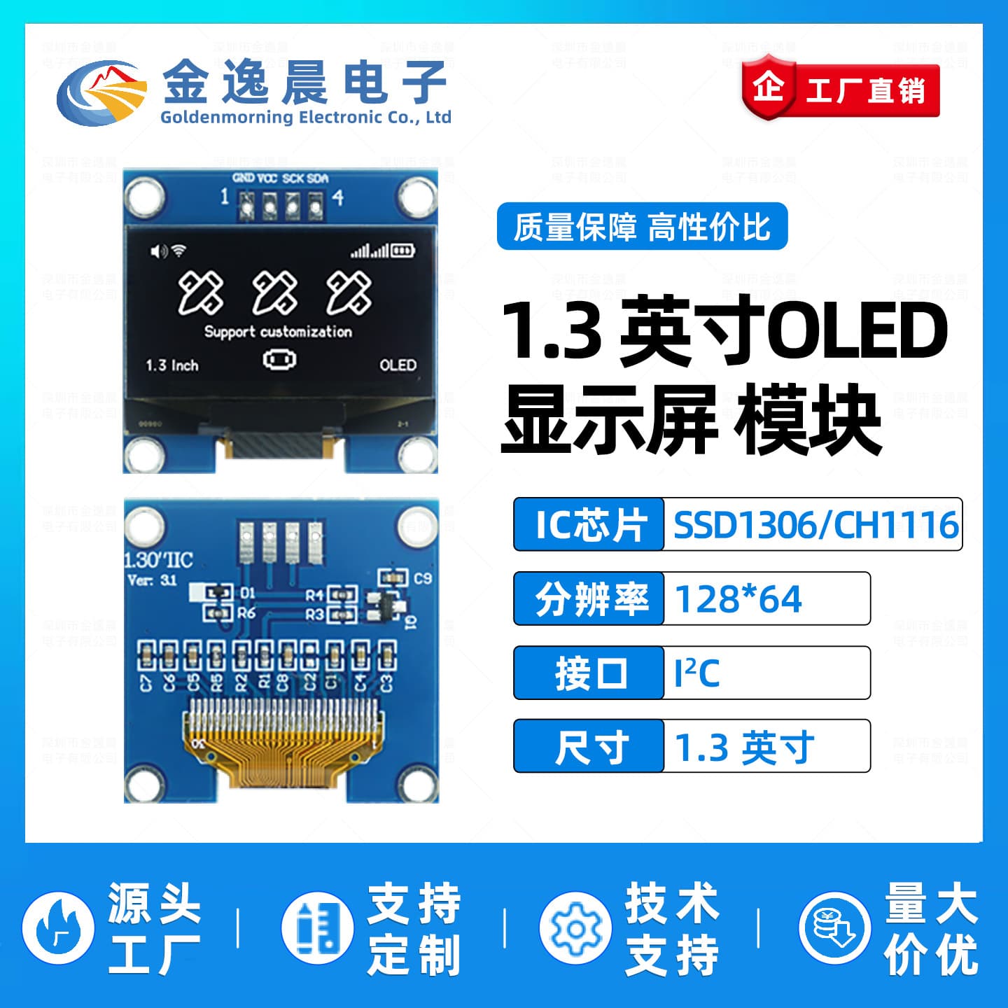 Jin Yichen 1.3-inch OLED LCD screen CH1116/SSD1306 small screen 128*64 display 4-pin IIC module