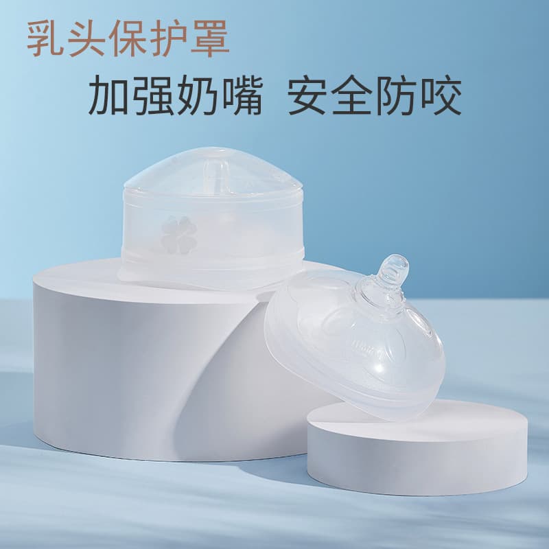 Nipple Shield Breastfeeding Nipple Patch Aid, Ultra-Thin Nursing Patch, October Crystal Nipple Shield, Anti-Bite Wholesale