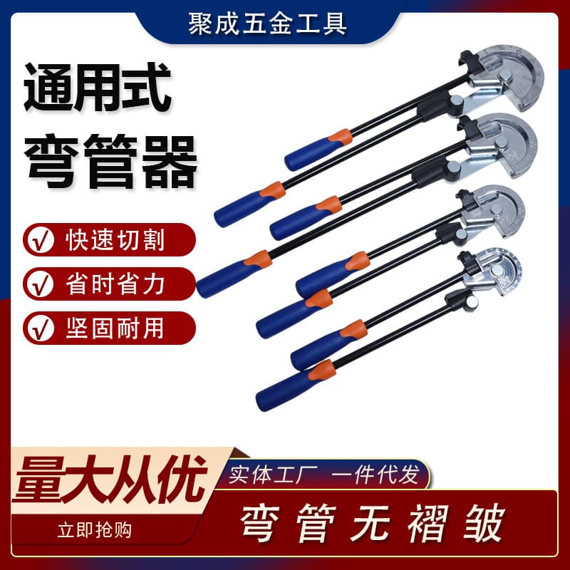 Manual Lever-Type Tube Bender, Universal Bender for Air Conditioning Copper Tubes, Stainless Steel, Steel Tubes, and Travel Tubes