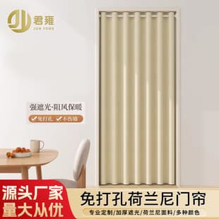 Room Divider Curtain 2025 New Style, Fitting Room Hanging Curtain, Kitchen Bedroom Room Household Closet Covering Cloth Curtain