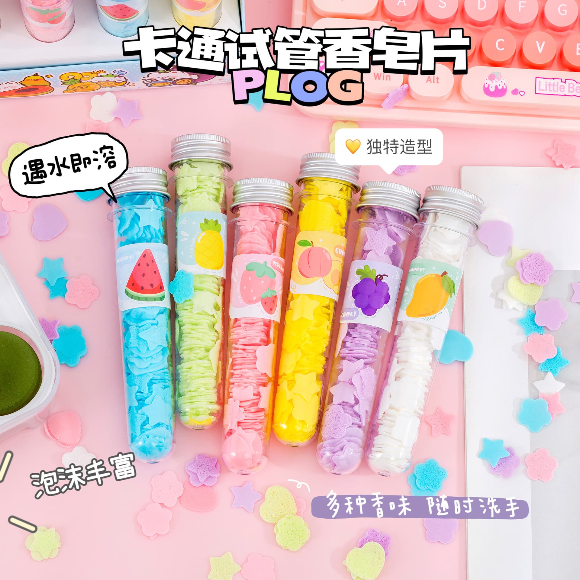 Cartoon Hand Soap Sheets Colorful Disposable Soap Petals Hand Washing Sheets Tube Travel Pack Portable Soap Flakes
