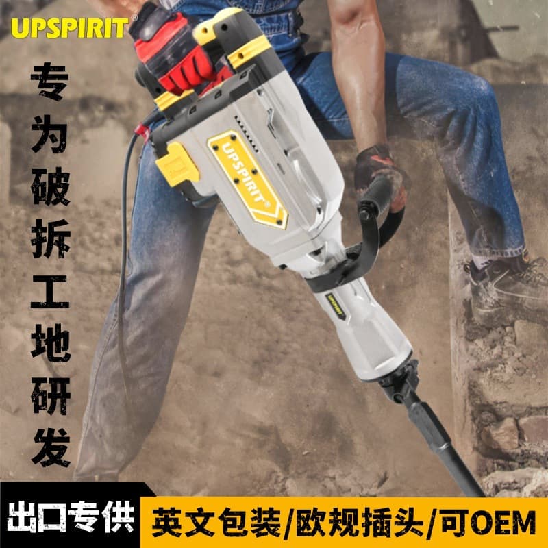 Power tools 65/95 electric pick, high power electric heavy concrete foreign trade export industrial grade impact electric pick