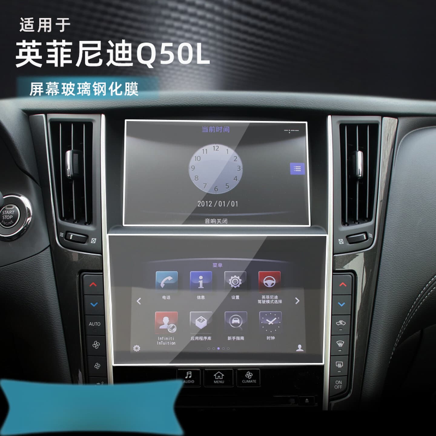 Suitable for Infiniti Q50L QX50 central control instrument navigation display screen tempered glass protective film
