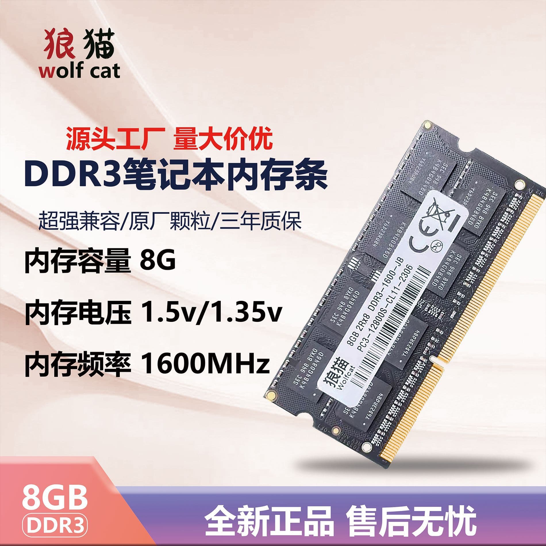 Brand new DDR3L 8GB 1600/12800 laptop memory modules, low voltage 1.35V, dual-channel support, and 1.5V compatibility.