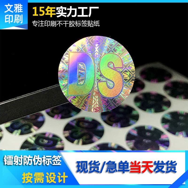 VOID Tamper-Evident Laser Holographic Adhesive Label Custom Seal, Invalid If Torn, Peel and Leave Residue, Anti-Tamper
