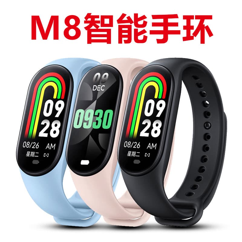 M8 Smart Bracelet - Step Counting, Heart Rate, Blood Pressure, Blood Oxygen Monitoring, Bluetooth Bracelet, Sports Bracelet, Electronic Bracelet