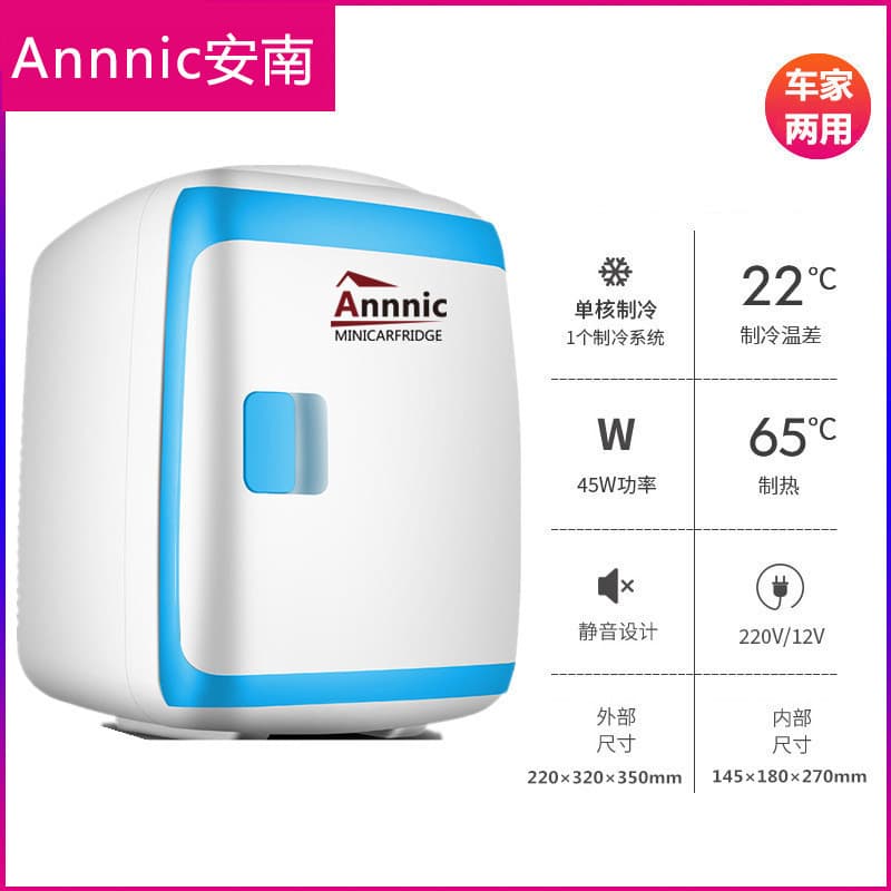Anein 10L Portable Beverage Cooling Mini Fridge for Car and Home, Semiconductor Energy-Saving Low Noise Dormitory Refrigerator