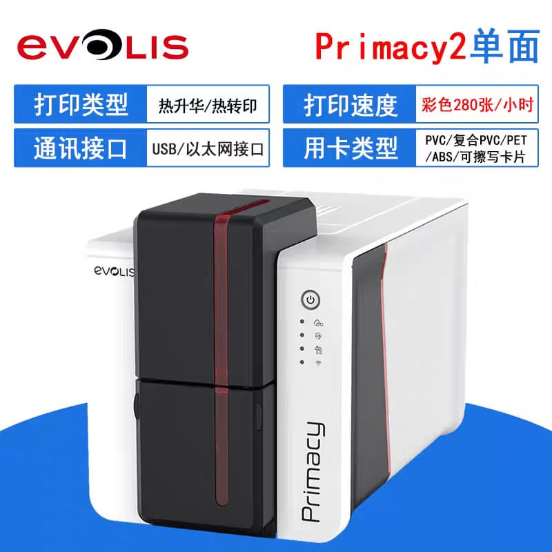 Evolis Primacy2 Card Printer PVC ID Card Printer Student ID Card Maker