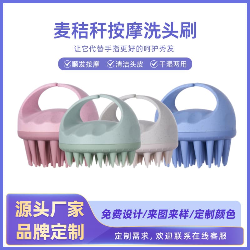 Wheat Straw Scalp Massage Brush Hair Comb Clean Scalp Oil Shampoo Brush Head